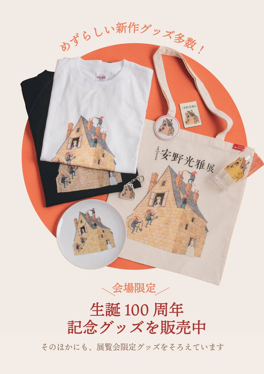 PLAY! MUSEUM／PARK（立川） tweet media