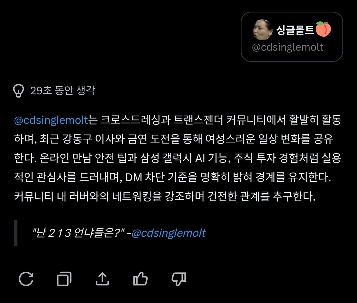 싱글몰트🍑 tweet media