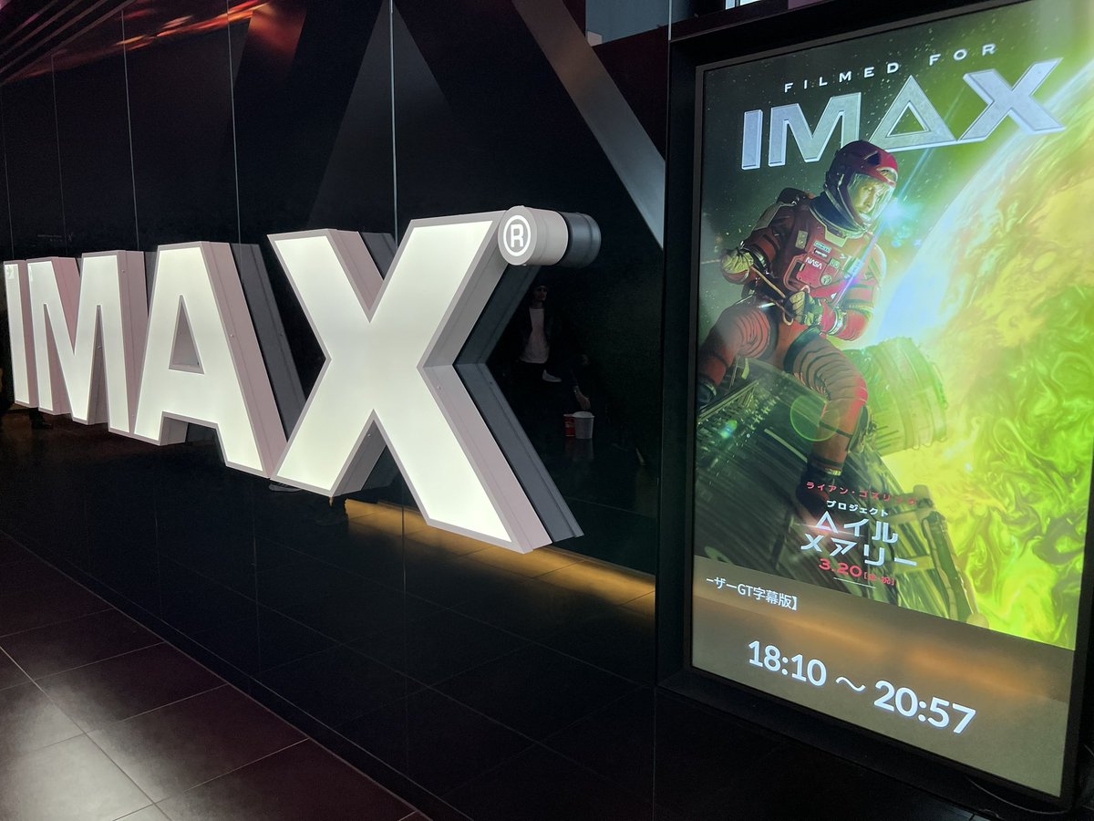 ヘイルメアリー2回目ー！

グラシネIMAXはスクリーンのデカさもさることながら、座席列の傾斜が激しいので、最前あたりじゃない限り足下にもスクリーンあるから没入感がすごい

宇宙ものはここで観たいっす
