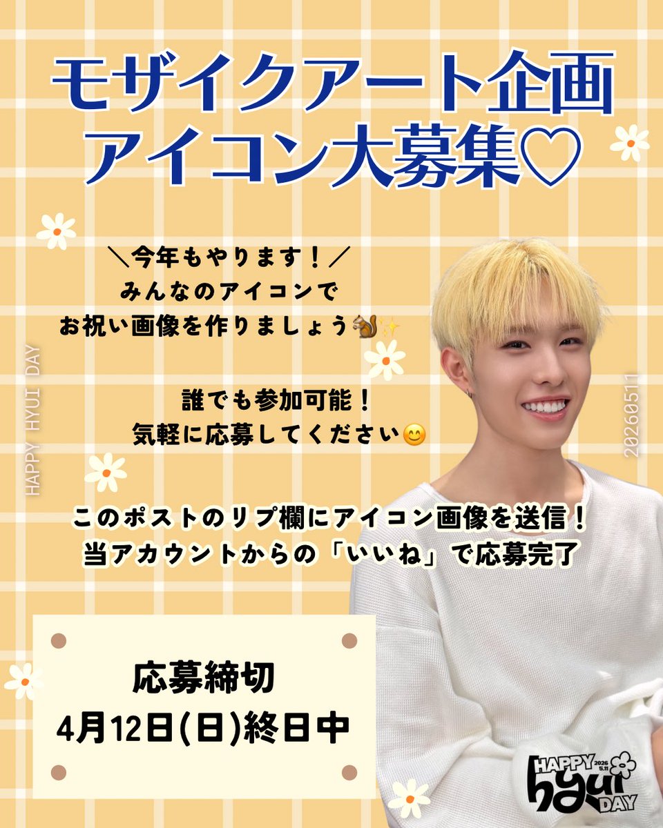 NEXZ🌈ヒュイ誕生日企画-2026- tweet media