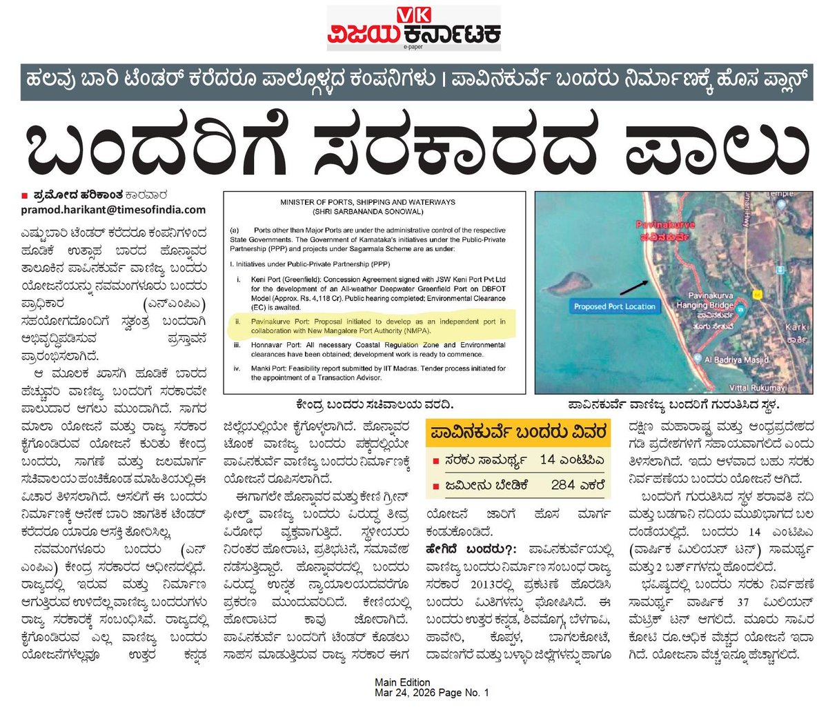 Pramod Harikant tweet media