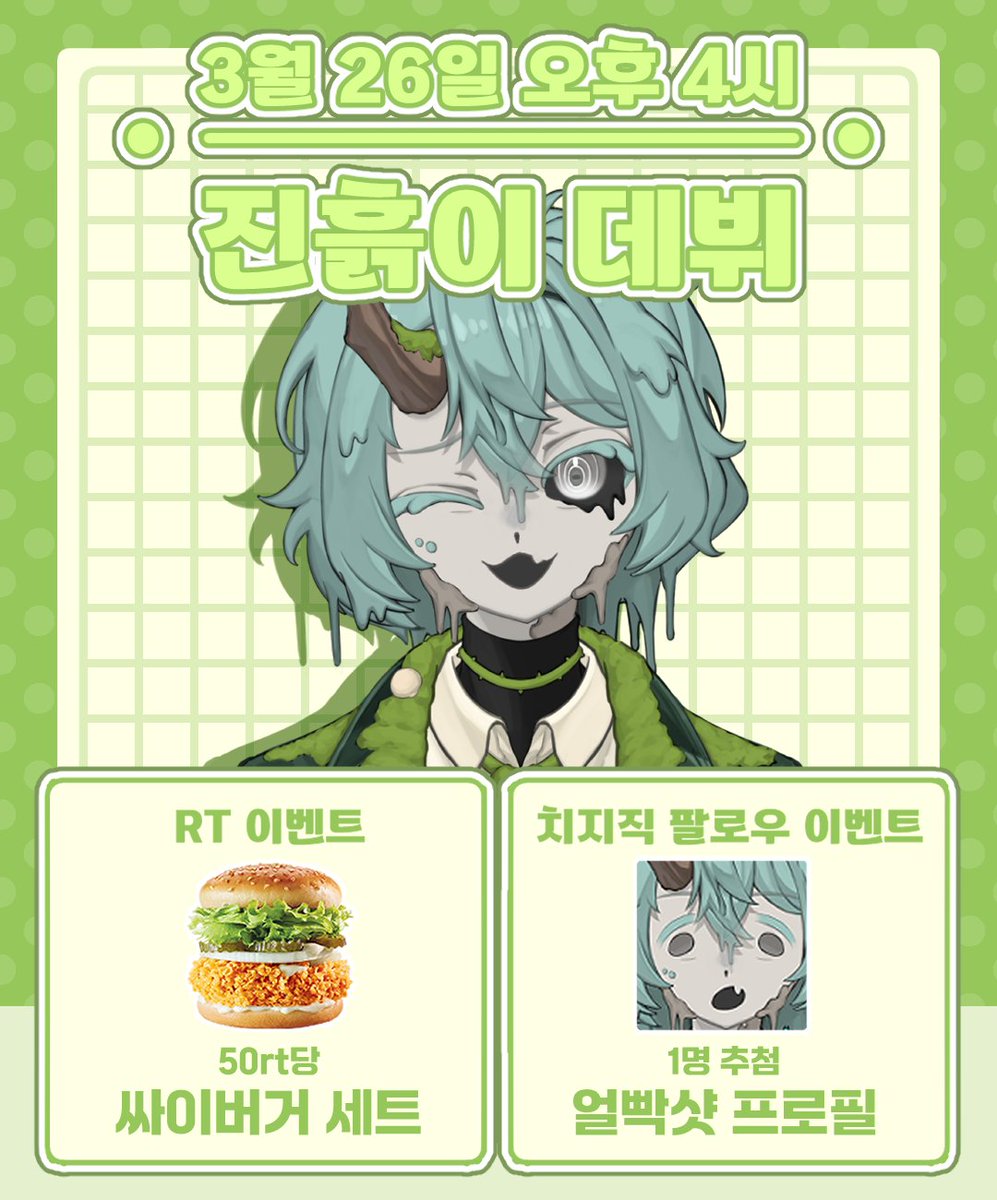 진흙이 tweet media