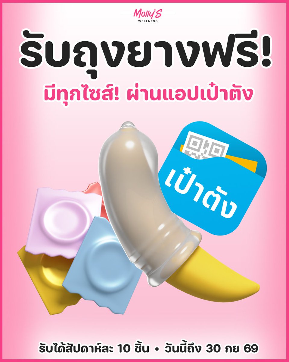 มอลลี่ นักออกแบบ sextech🍑 tweet media