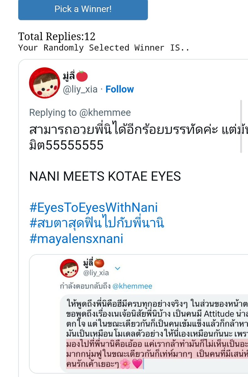 Khemmee🌱เอื้อยเจื้อยเเจ้วว🌱 tweet media