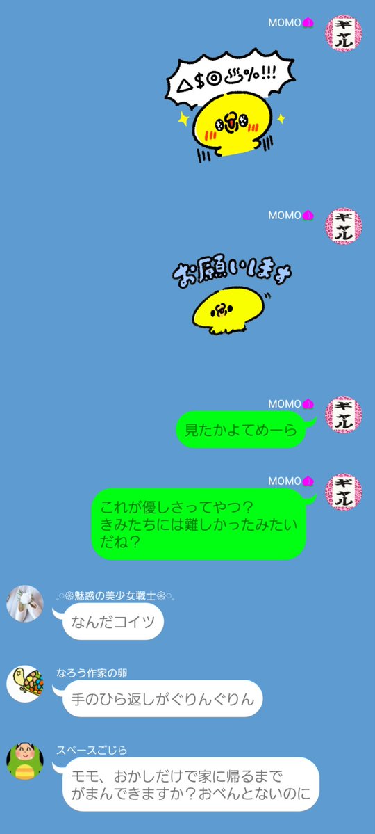 友人K (´⊙ε⊙`) tweet media