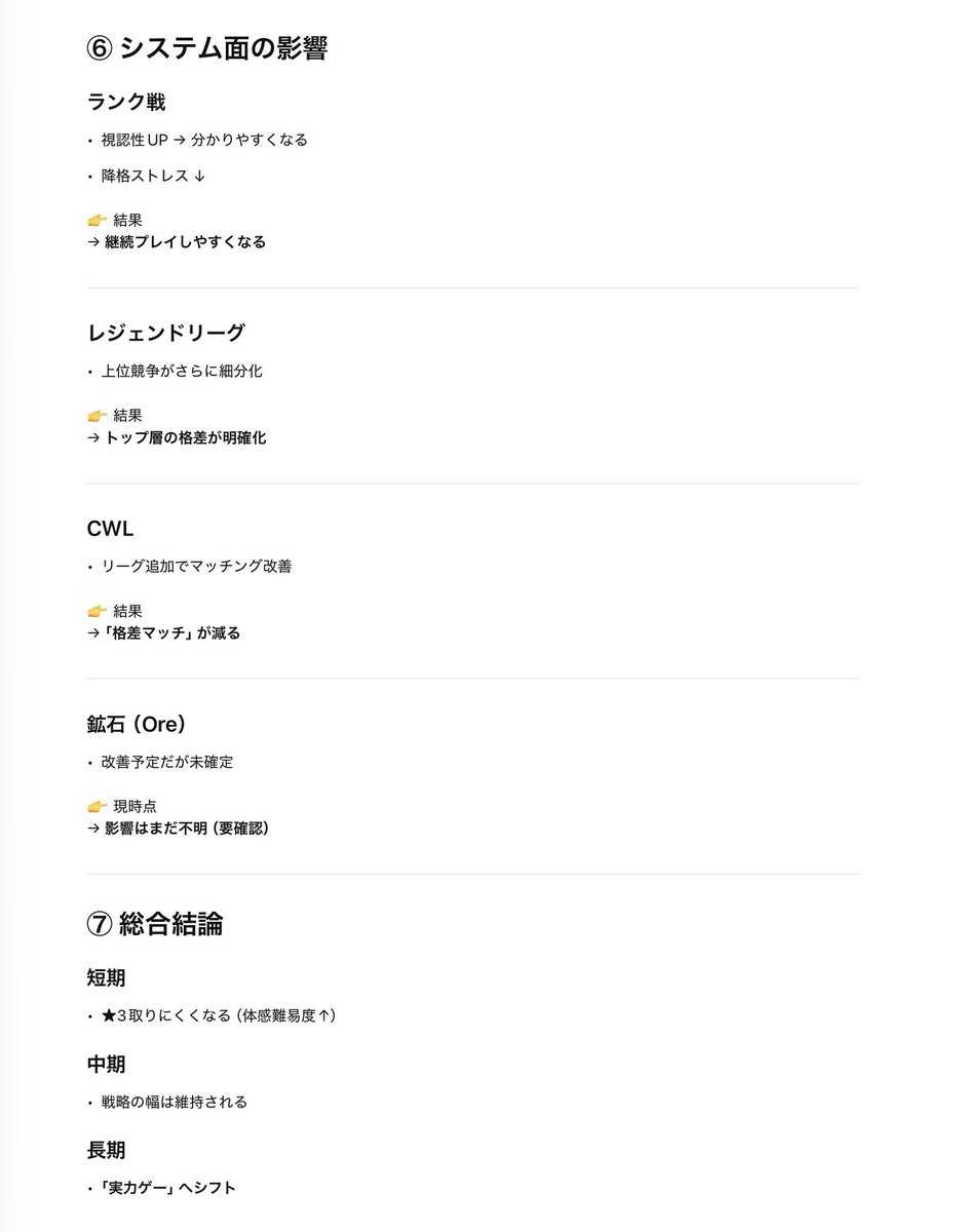 🚨重要事項🚨【拡散希望】♻️

運営からの分析と今後のビジョンについて
共有がありましたのでただ翻訳するだけはなく
要点別に簡潔にまとめたのでご覧ください。

#ClashofClans #COC
#クラッシュオブクラン #クラクラ