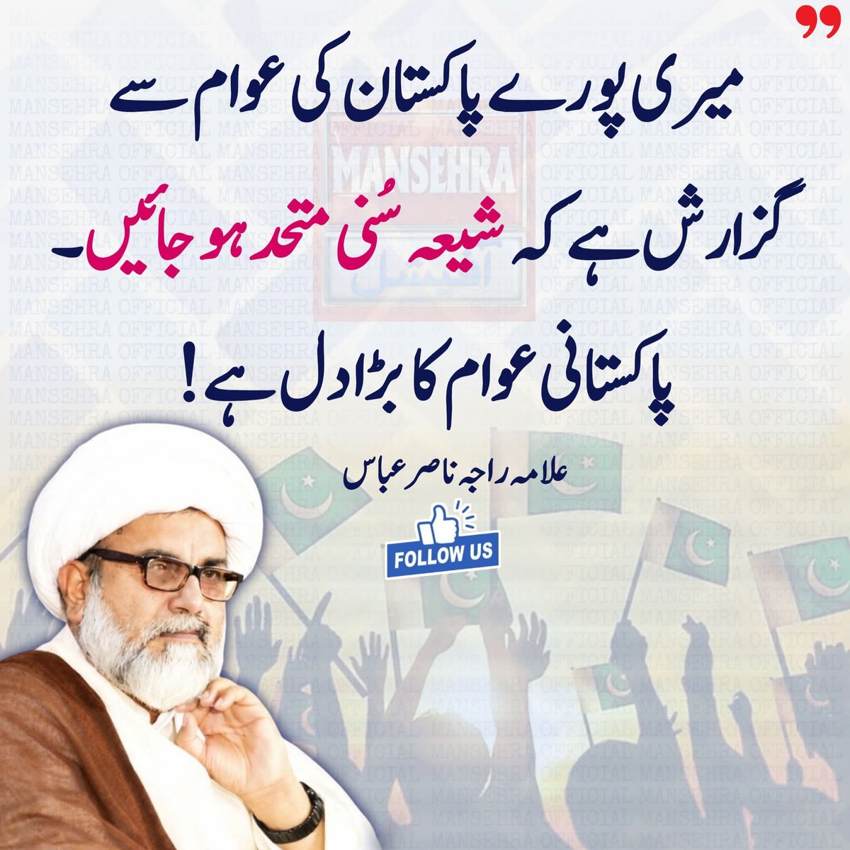 Abdul Rehman tweet media