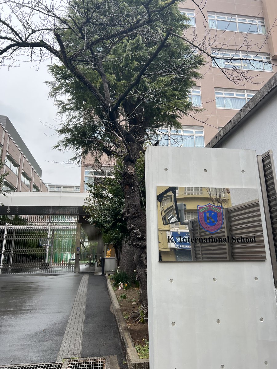 村田学 しくじり帰国生の国際教育評論家 tweet media