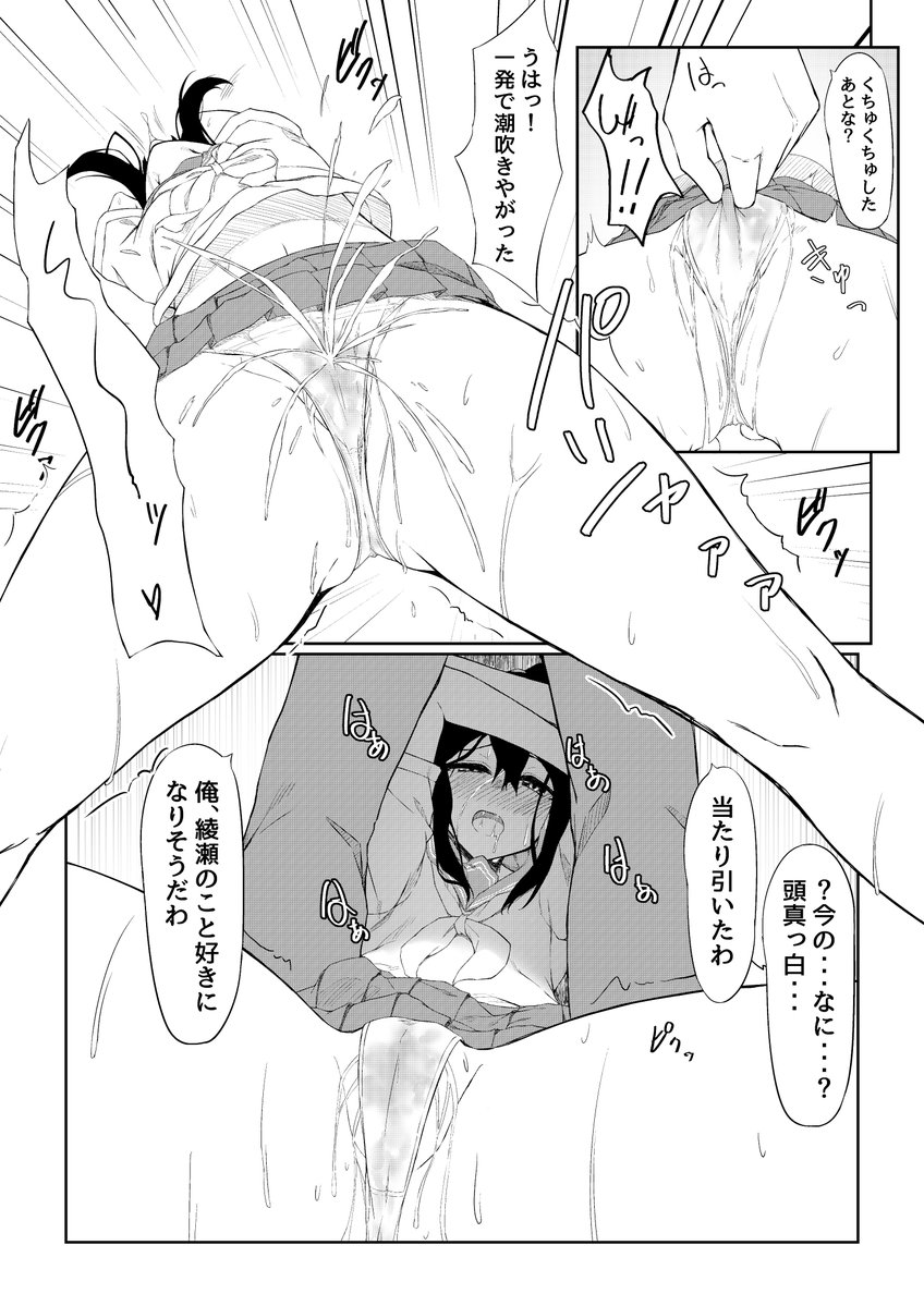 潮吹きの才能〇 