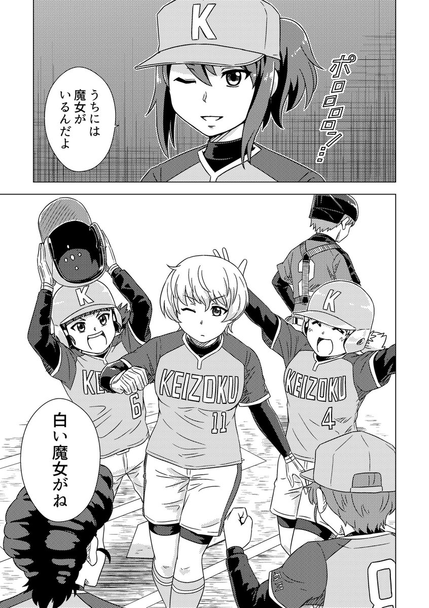 【ガルパン漫画(再掲)】

島田フミカネ先生「ヨウコのキャップはソフトボール部かなんかのつもり」

→全部ソフトボールにしました🥎

#garupan 