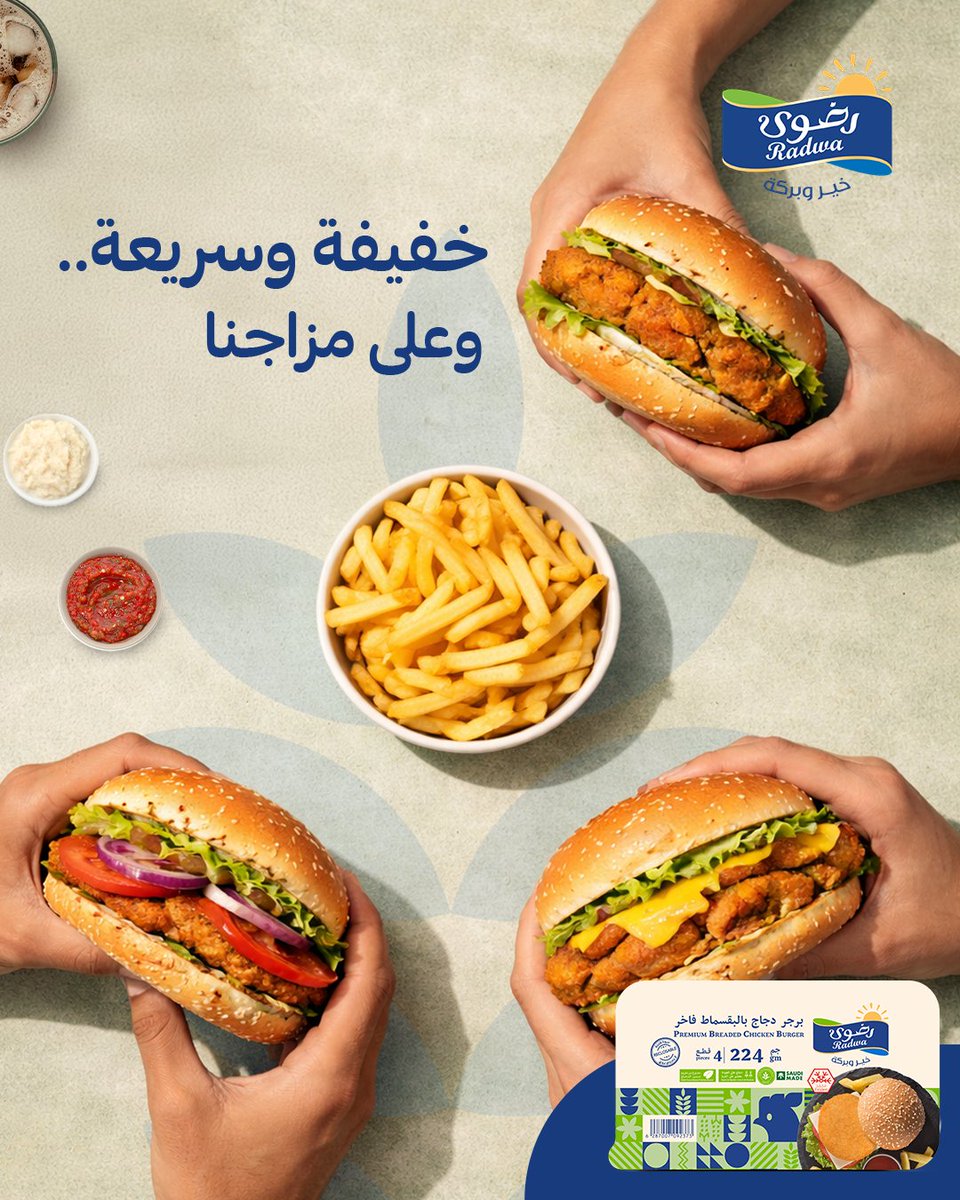 رضوى الغذائية | Radwa Foods tweet media