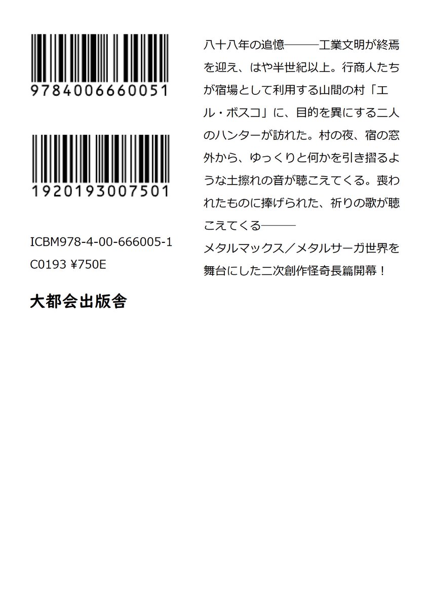 205㍉“瓜生褄久”SBG tweet media