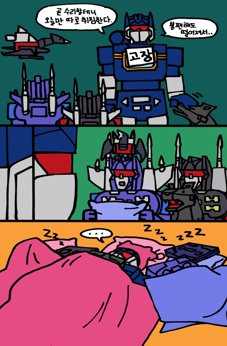 메인트rt부탁/어캄뽀머_임시 tweet media