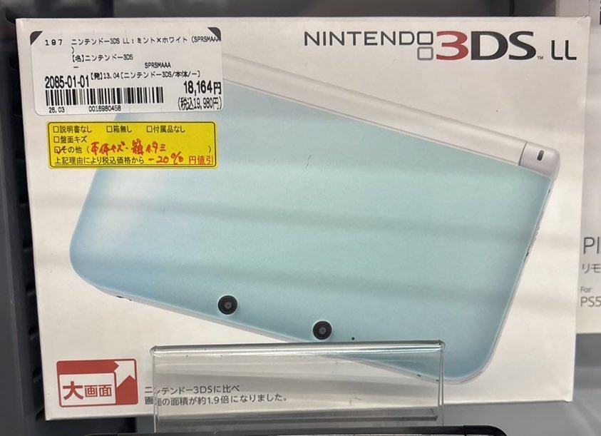 gen1_game's tweet image. クーポンも使って色々と値引きされ
13,100円也
これは買いなのか⁉️

#ブックオフ
#3DSLL