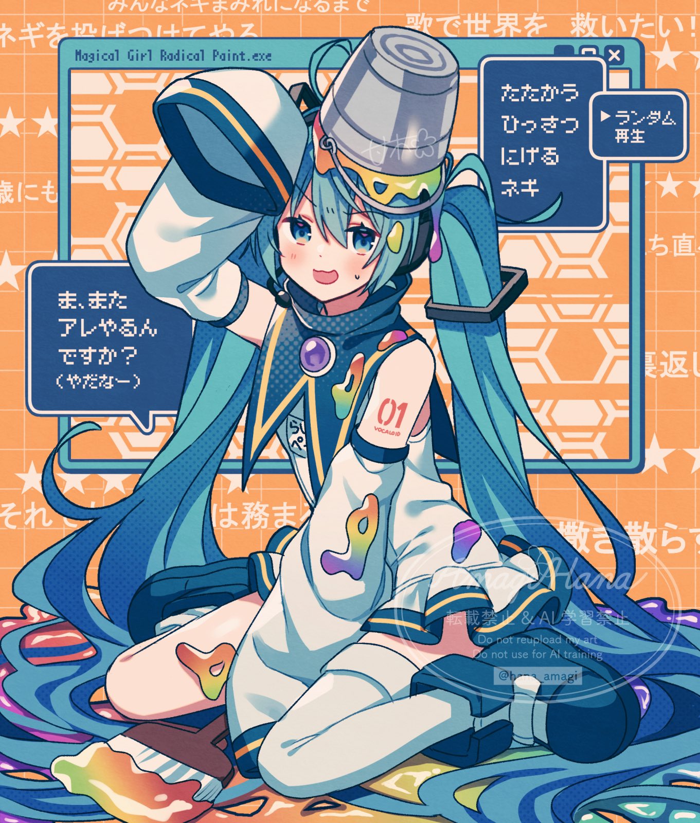 ＼魔法少女ラジカルペイント／