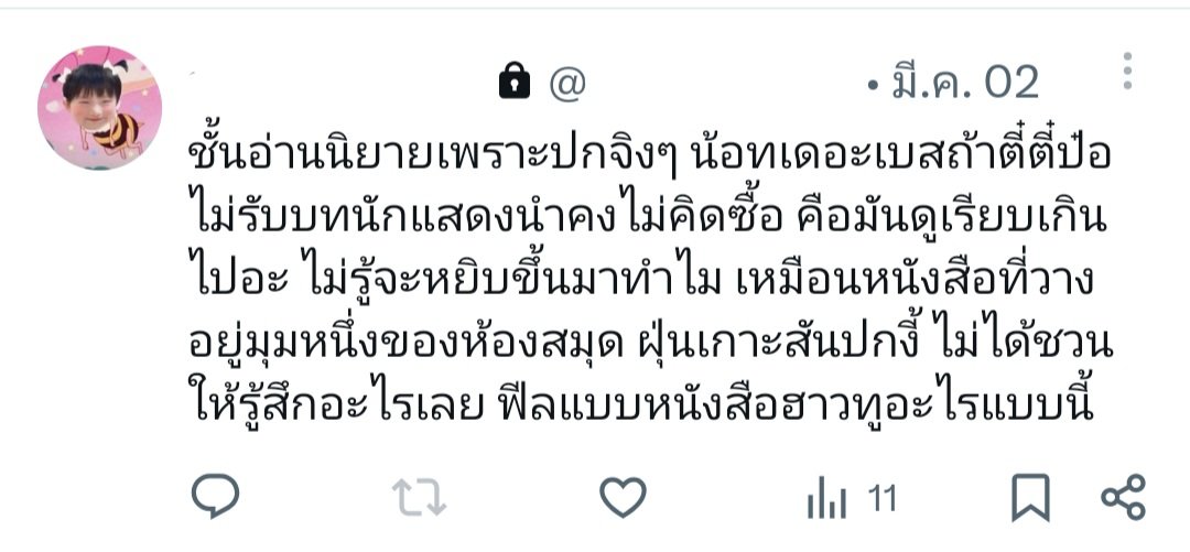 ⋆. 𐙚˚࿔ ข้าวต้มสีฟ้า 🪼˚⋆ tweet media