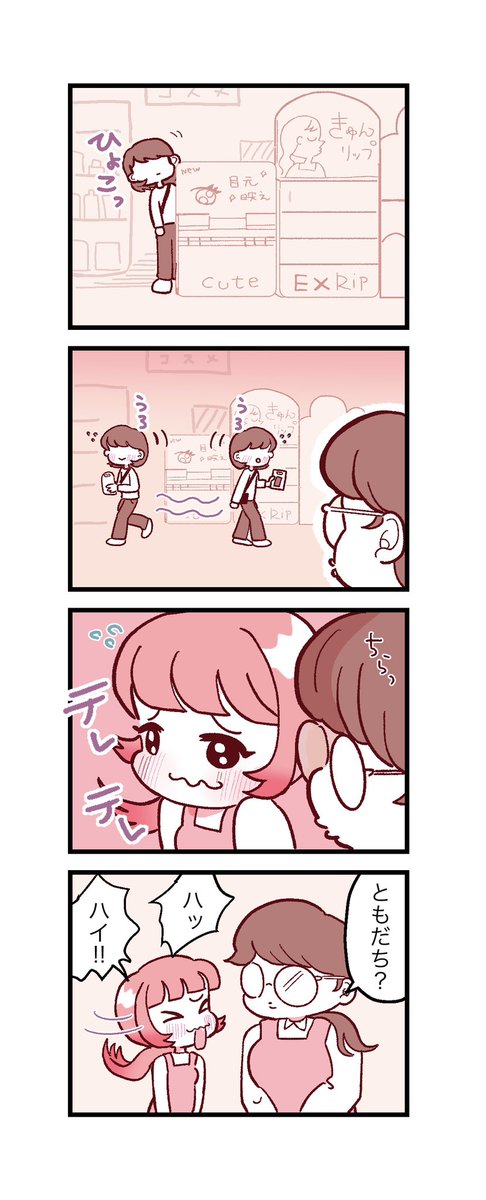 まお いつか tweet media