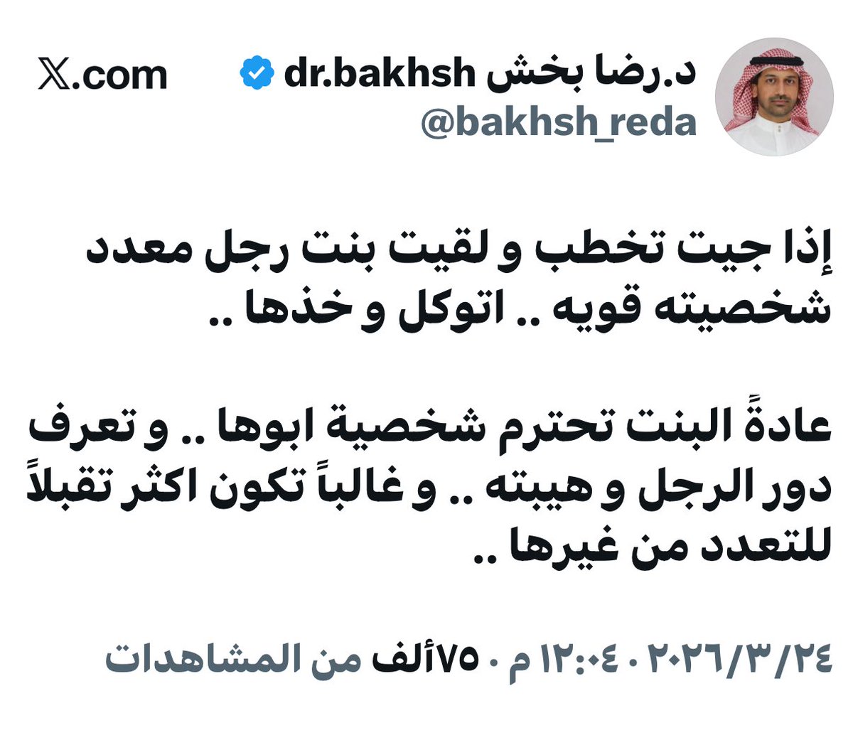 ابنة تيماريه tweet media