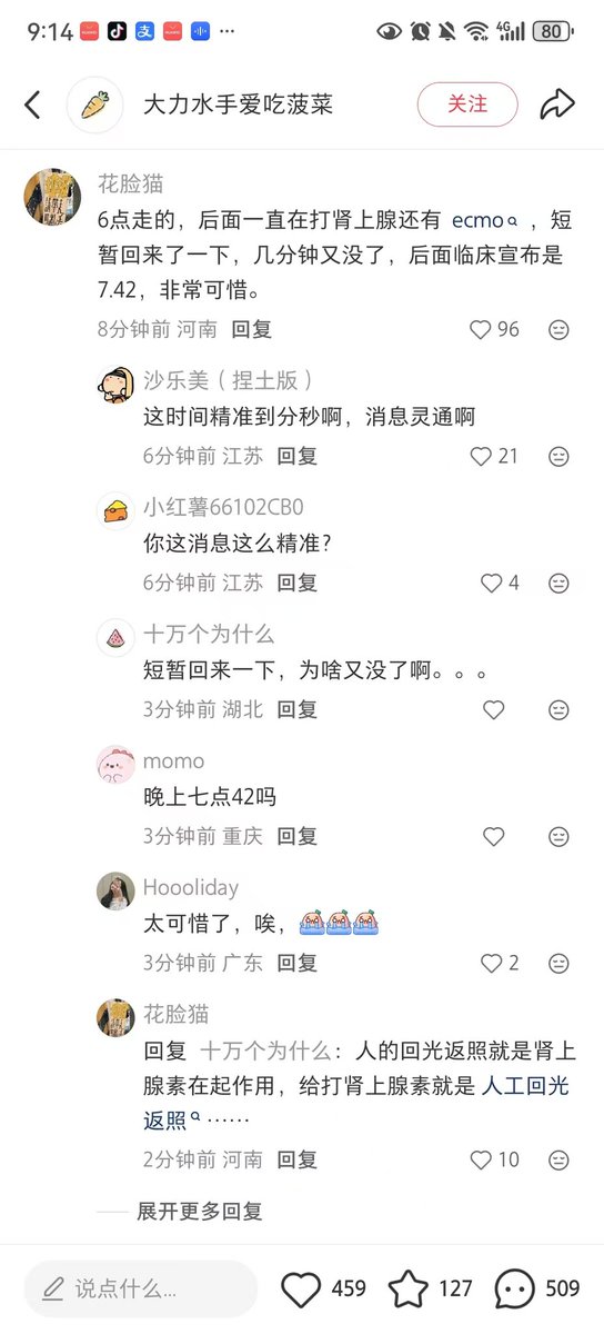 迷人的小红 tweet media