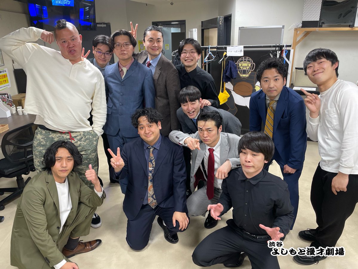 渋谷よしもと漫才劇場【公式】 tweet media
