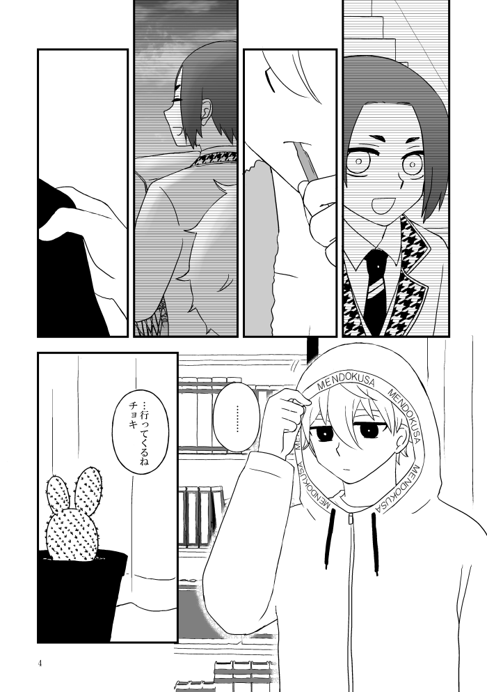 3/29大阪新刊①「SLIP」
なぎれお/A5/P20/200円(会場頒布価格)
脱落後のなぎくんがあの日の渋谷に迷い込む話。

OSAKA FES Mar.2026
青春エゴイズム 18
Together Until The End 8
2号館 す84b「あけぼの」にて頒布予定です。
通販はとらのあなを予定しています。

サンプル(1/2) 