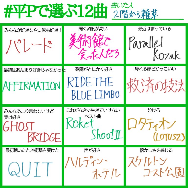 2階から雑草 tweet media