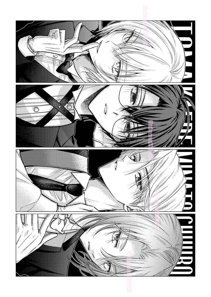 #xxな妄想だけなら許されたい 第16話扉絵のタイトルなし🕊️

本編とはまた違う執事衣装の男子たちです！
最初は楓くんがメガネかけてる案だったので載せてみます☺️