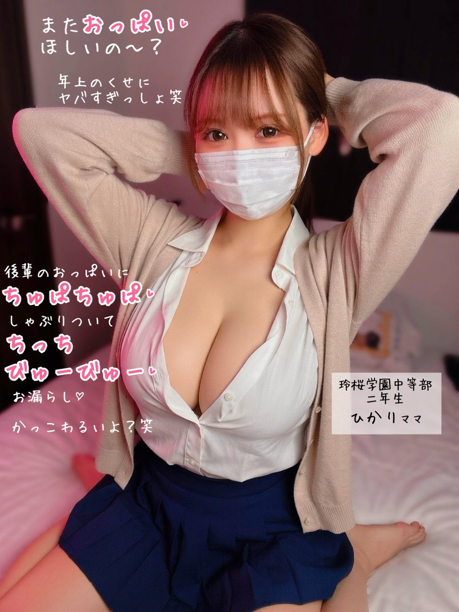 Yuika_Atelier's tweet photo. 【赤ちゃん部　本日の活動記録🍼💕】

本校のママ達は今日も活動中♡

優しくあまあま💕させてくれるママも、厳しいドSママも、みんな男子を赤ちゃんに変身させちゃいます♡

受験を終え、この春から新入生も入学する季節♡
これからもいっぱいあまえさせてあげまちゅね…♡クス♡

#イメプ https://t.co/MuhWdMrV8Z