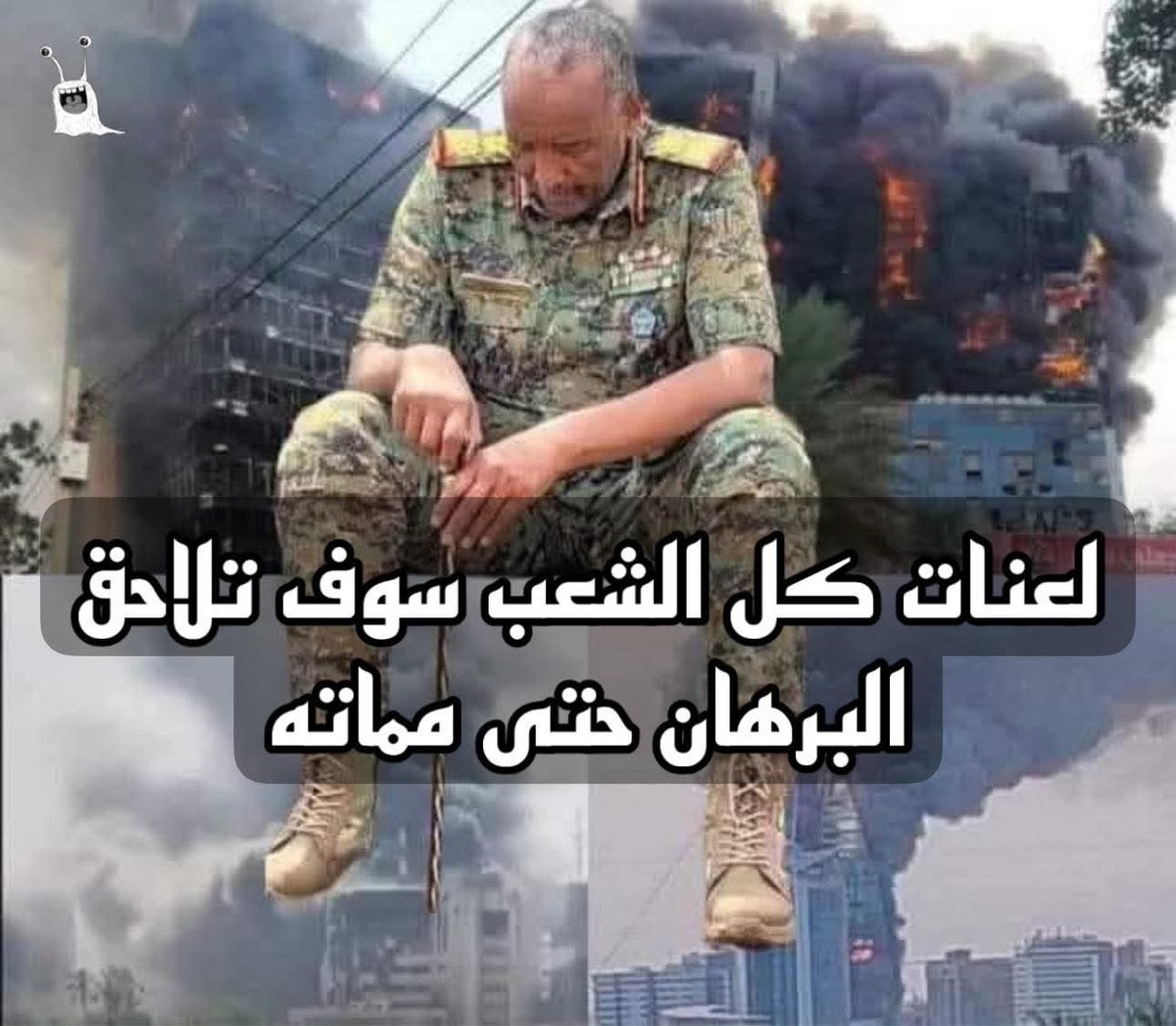 KhabeerNawal's tweet photo. من هو البرهان؟

📌البرهان من اكبر الانتهازيين في تاريخ السودان، ووصمة عار في تاريخ الجيش السوداني

📌البرهان وشى بزملائه في محاولة انقلاب ١٩٩٠، مما قاد إلى مذبحة رمضان لافضل الضباط في الجيش السوداني

📌البرهان شارك في حرب دارفور، ومارس جرائم حرب وابادة موثقة في نيرتيتي وجبل مرة https://t.co/EOI471aFuq