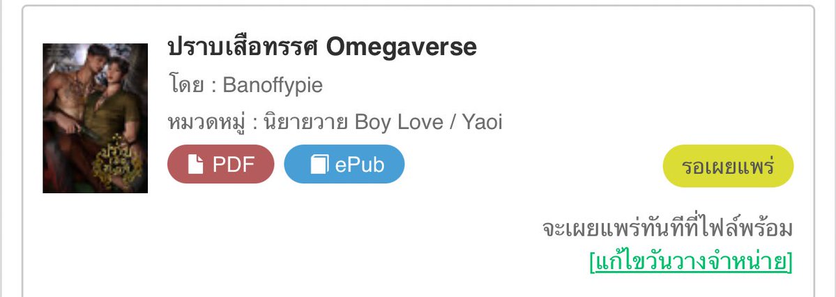 บังพาย 🐰🍳 tweet media