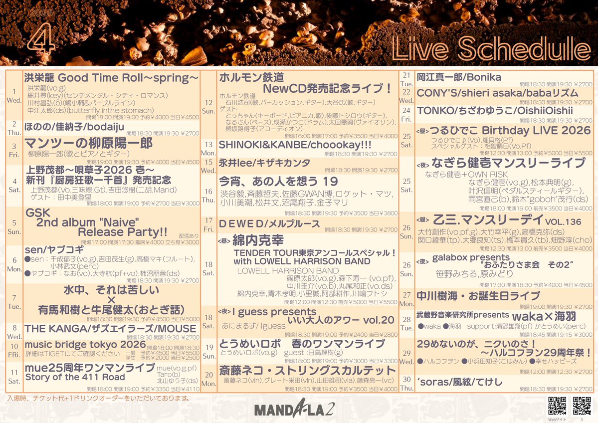 MANDA-LA2 tweet media