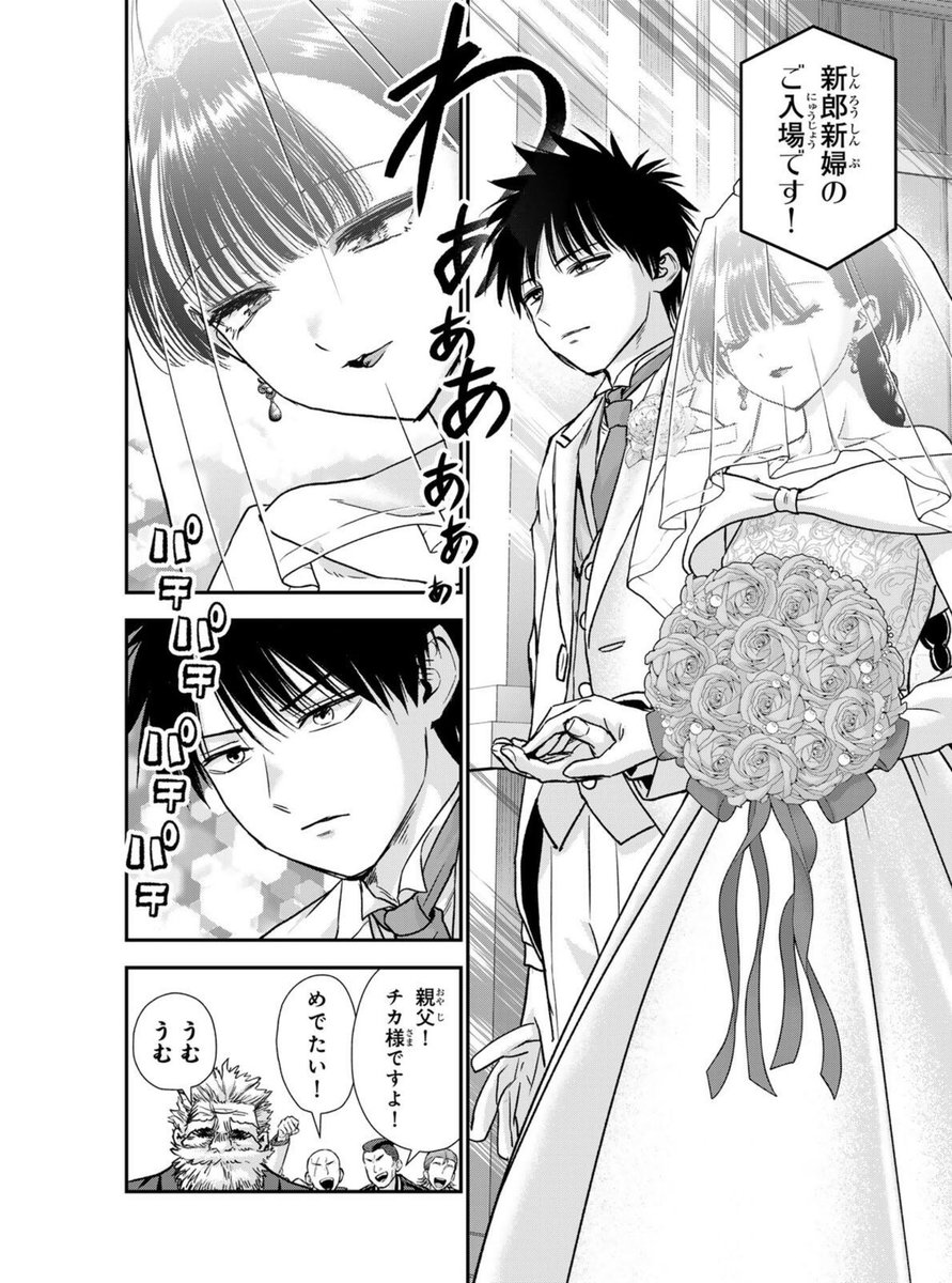 【更新】結婚式で幼馴染花婿を連れ去る話(1/2)
#幼馴染とはラブコメにならない 