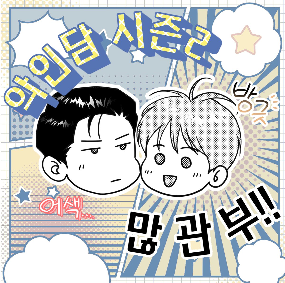 사과씨 SAGWASSI tweet media