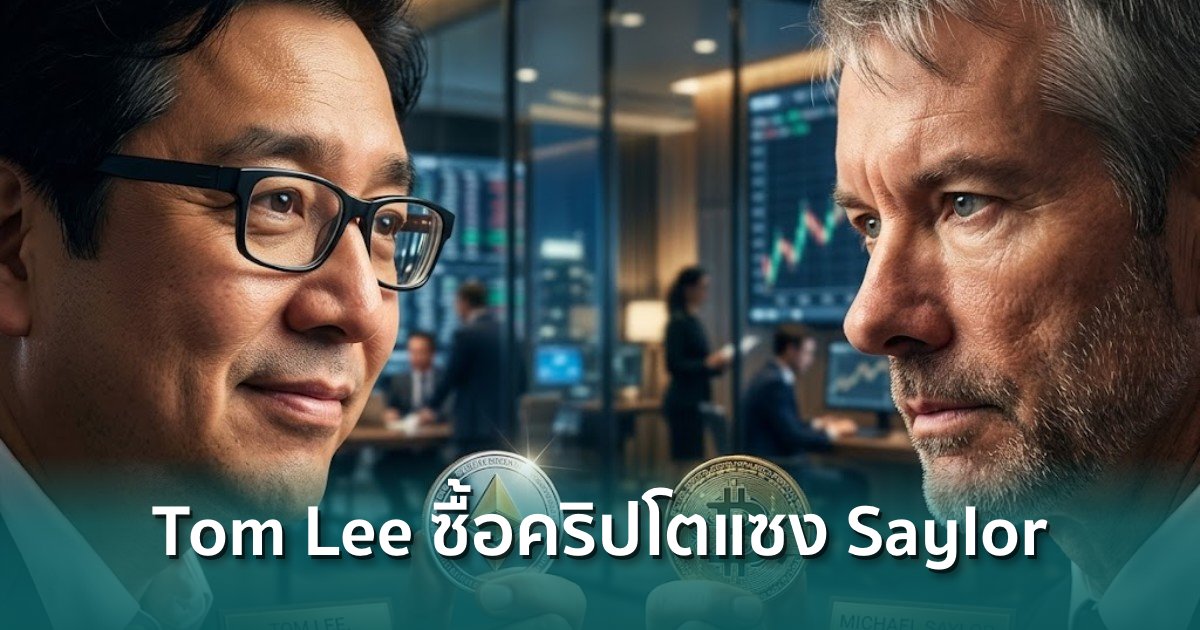 Siam Blockchain tweet media