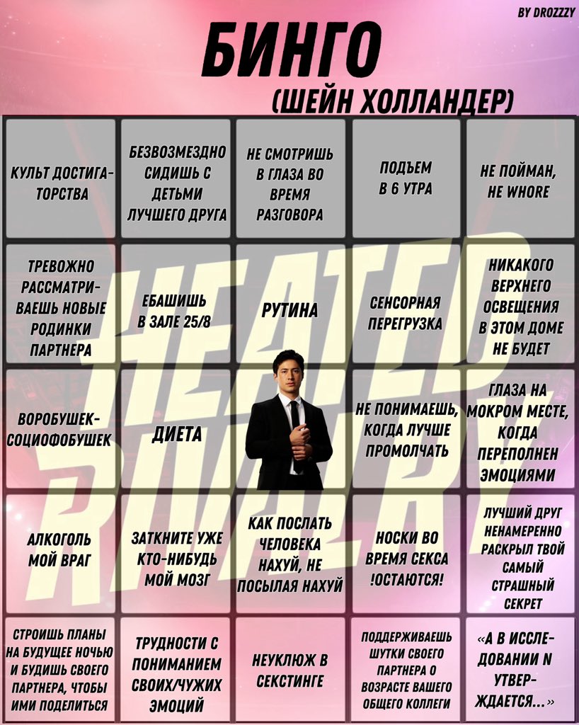 Hurtyoutwice's tweet photo. Ну что, мои маленькие бейбы, вы готовы? Я хочу сыграть с вами в одну игру 

#heatedrivalry #hollanov https://t.co/h0um8l9hd9
