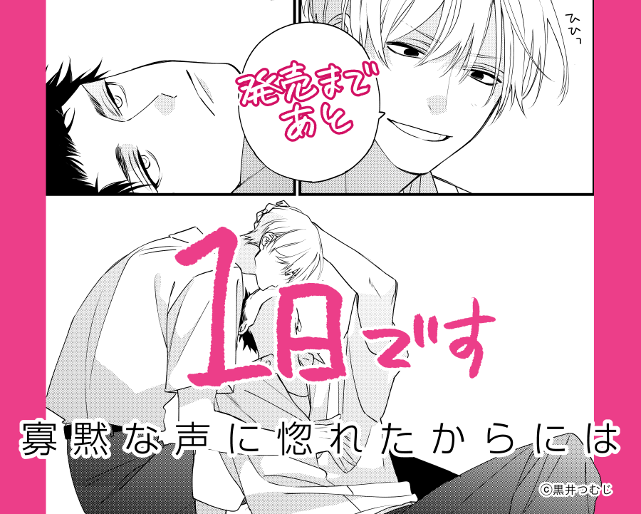 黒井つむじ@コミックス発売中 tweet media