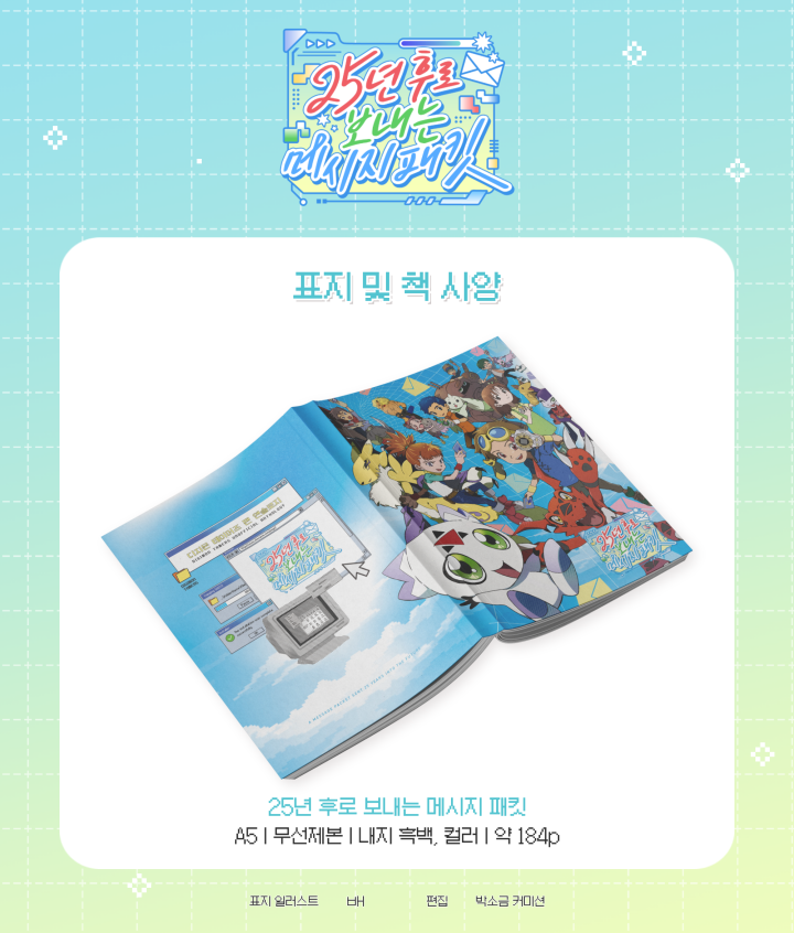 디지몬 테이머즈 앤솔로지 tweet media