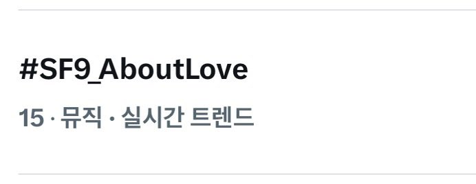 SF9 총공팀 tweet media