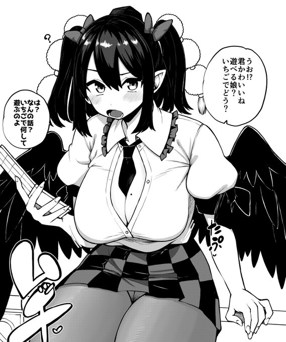 取材でとある公園にやってきたはたて
天狗の太ももは太い 