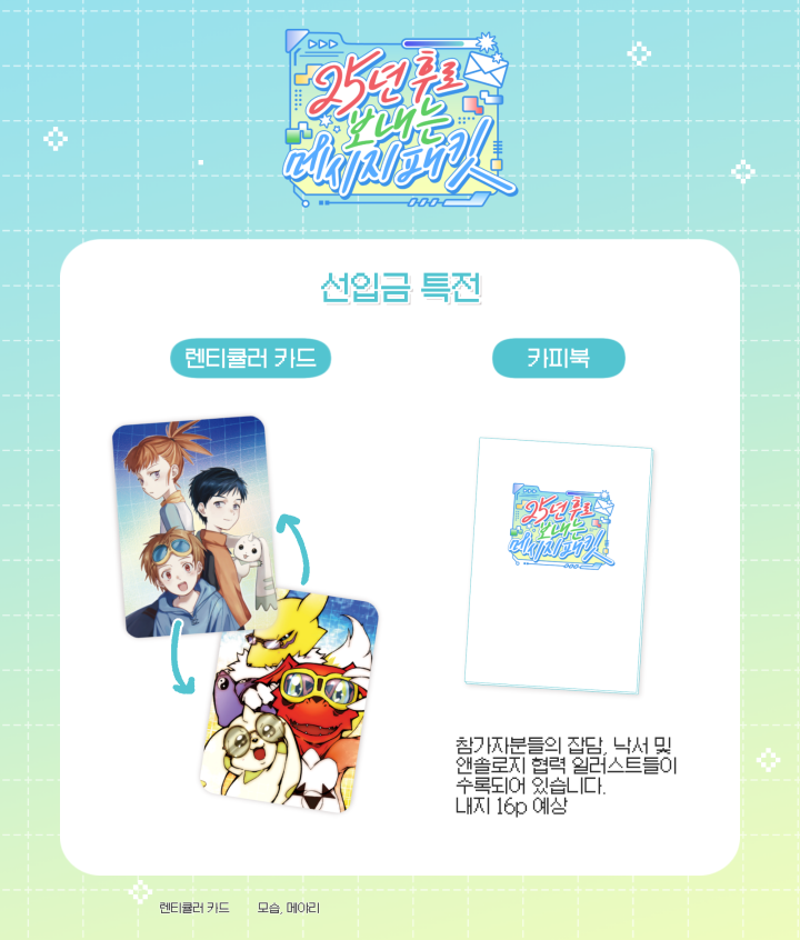 디지몬 테이머즈 앤솔로지 tweet media