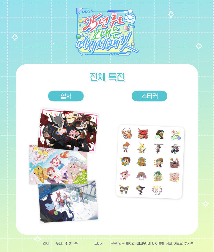 디지몬 테이머즈 앤솔로지 tweet media