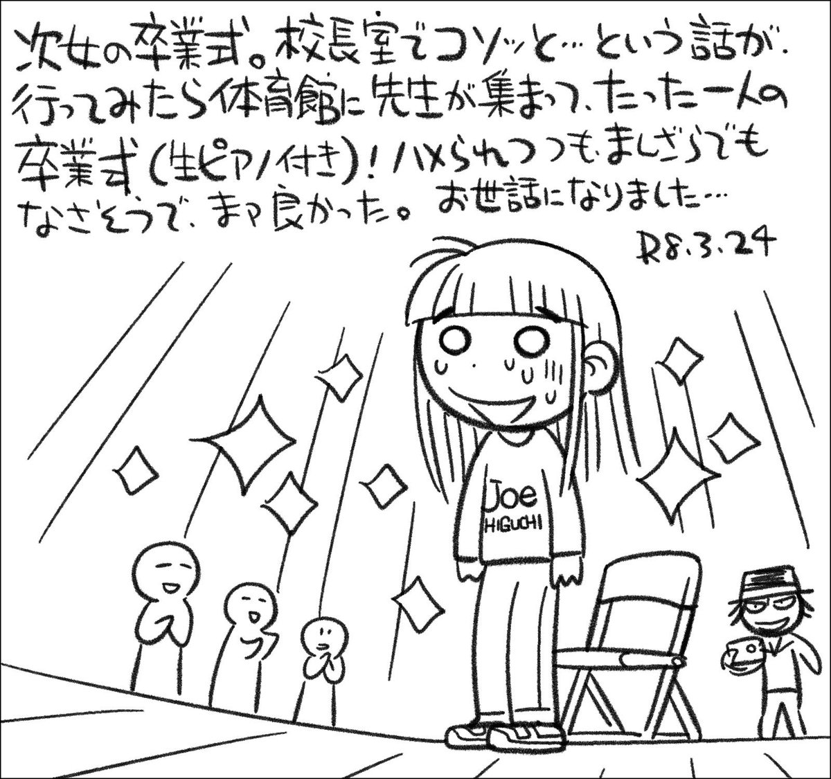 渡辺電機(株) 『父娘ぐらし それから』発売中！ tweet media