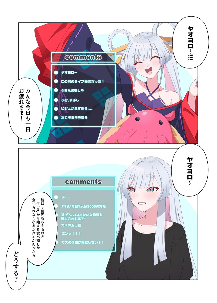 句読点@skeb募集中 tweet media