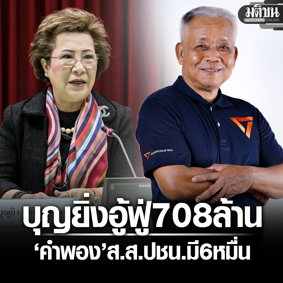 Matichon Online tweet media
