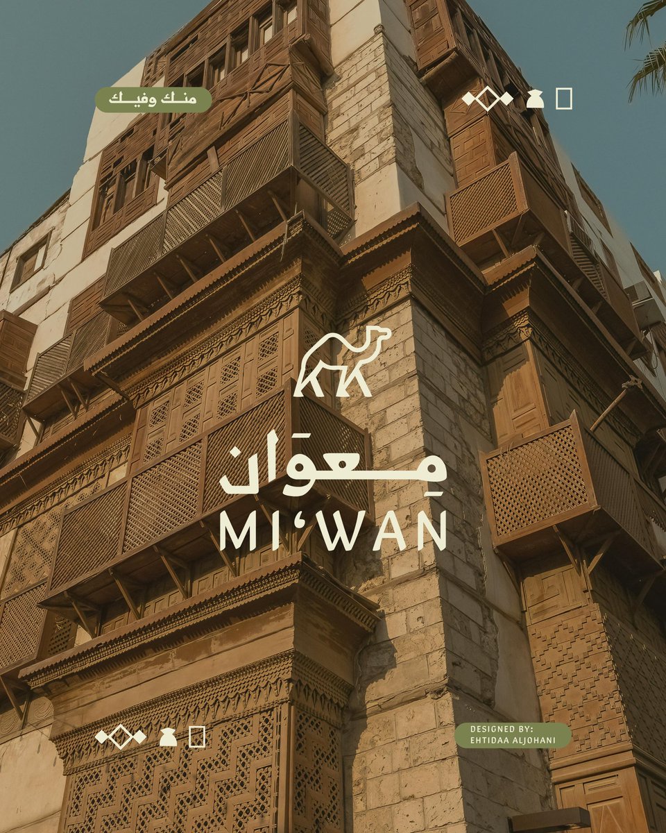 إهتِداء الجهني 🇸🇦 | مُصممة جرافيك tweet media