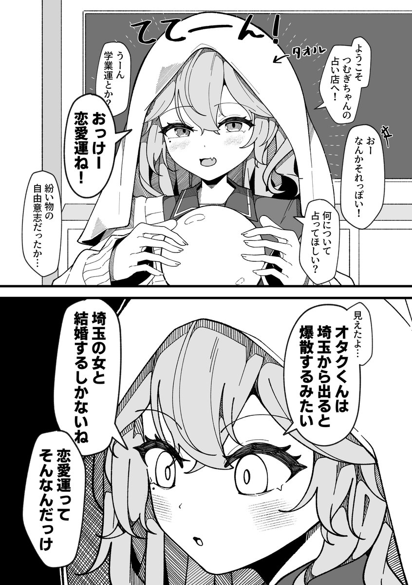 あねねも@毎週水曜20時半更新 tweet media