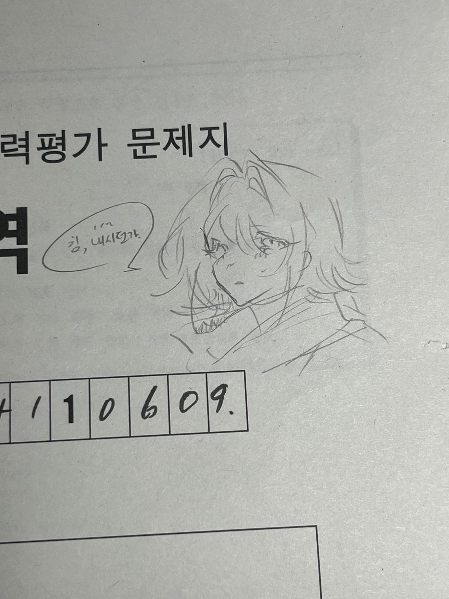 잠드루(상태: 마리누스과거사) tweet media