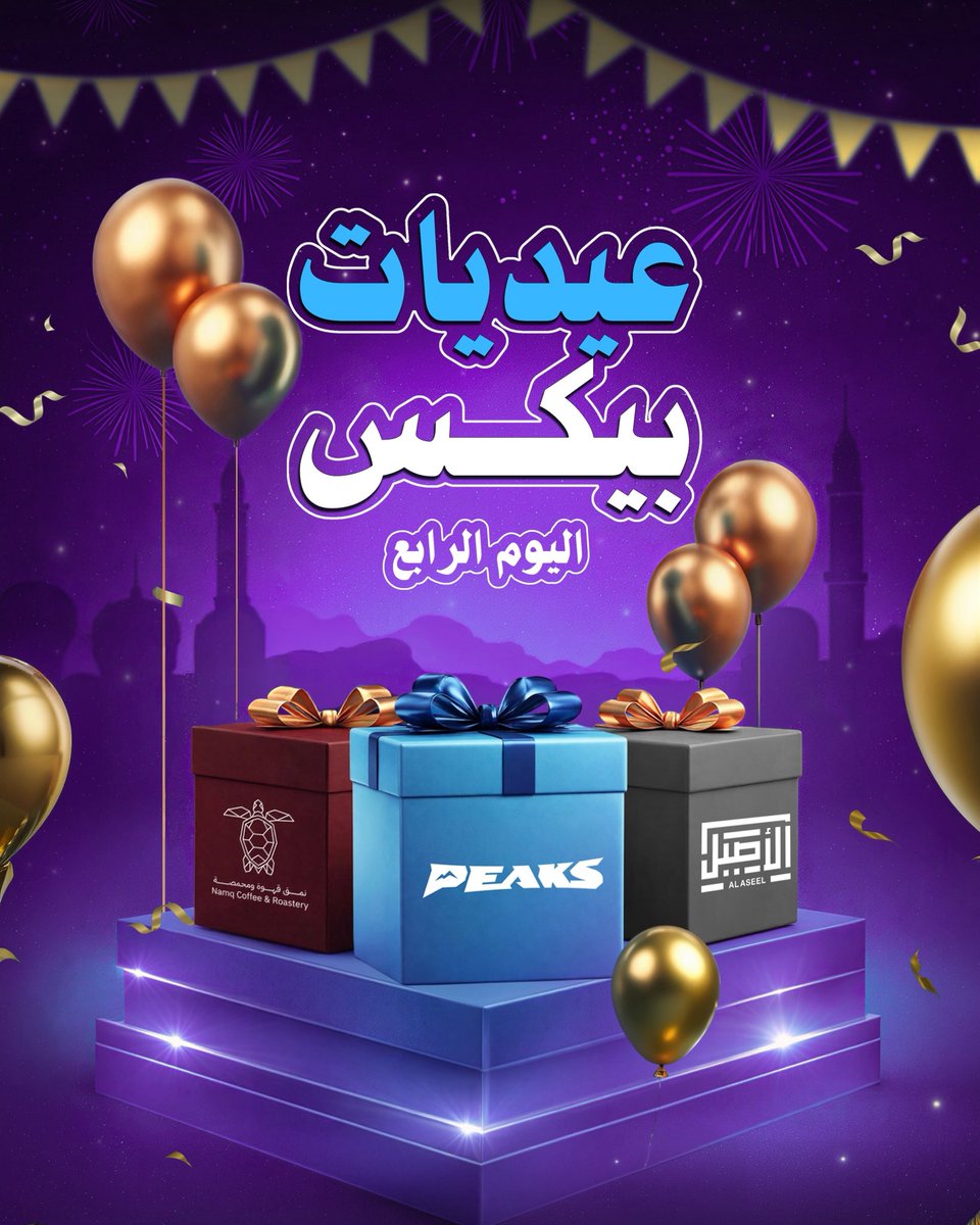 Peaks - بيكس tweet media