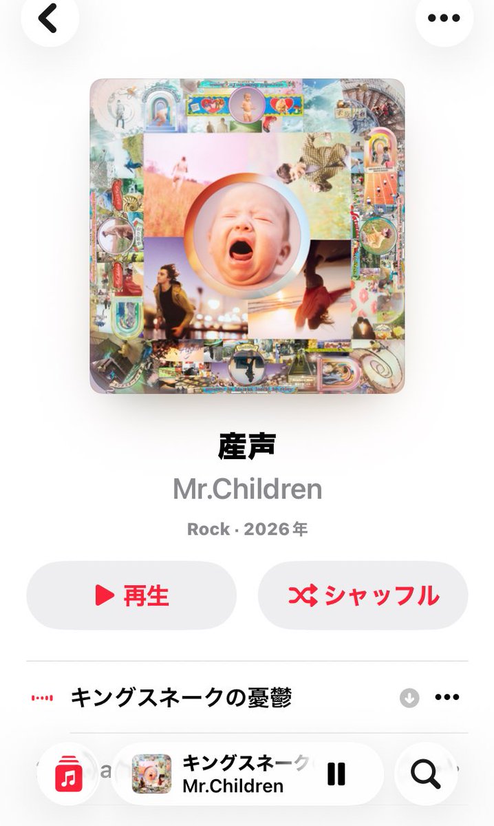 megumegu_224's tweet photo. 昼間に届いていたのだけれど、やっとゆっくり見れました✨

今までは特典は気にせずに購入していたけど、今回はこだわって初めてエンジンストアで購入😊

あのメッセージはいつもあるの？
嬉しすぎるんだけど💕

今日からリピートですね🎵

#MrꓸChildren  #産声 https://t.co/rlz3oUajtw