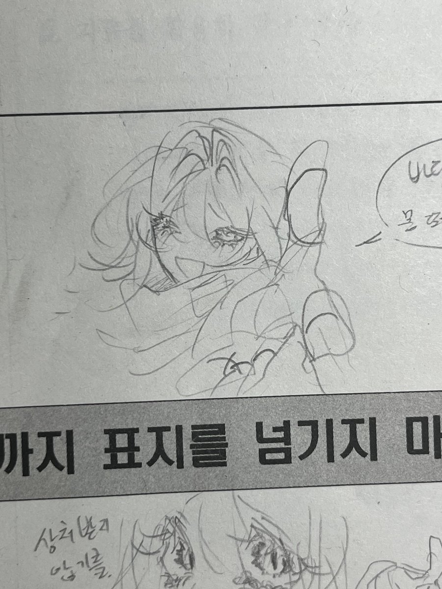 잠드루(상태: 마리누스과거사) tweet media